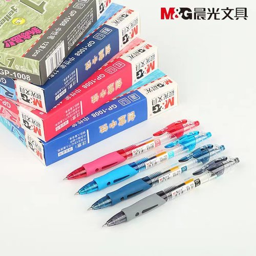 晨光GP1008硅胶护套按动中性笔R1黑色老师医生学生办公G5子弹头