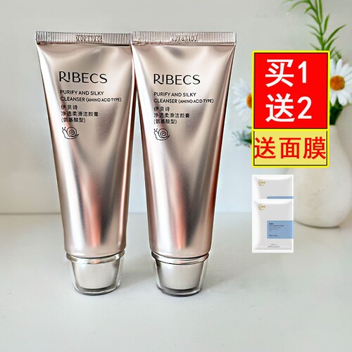 伊贝诗海藻蜗牛补水保湿洗面奶