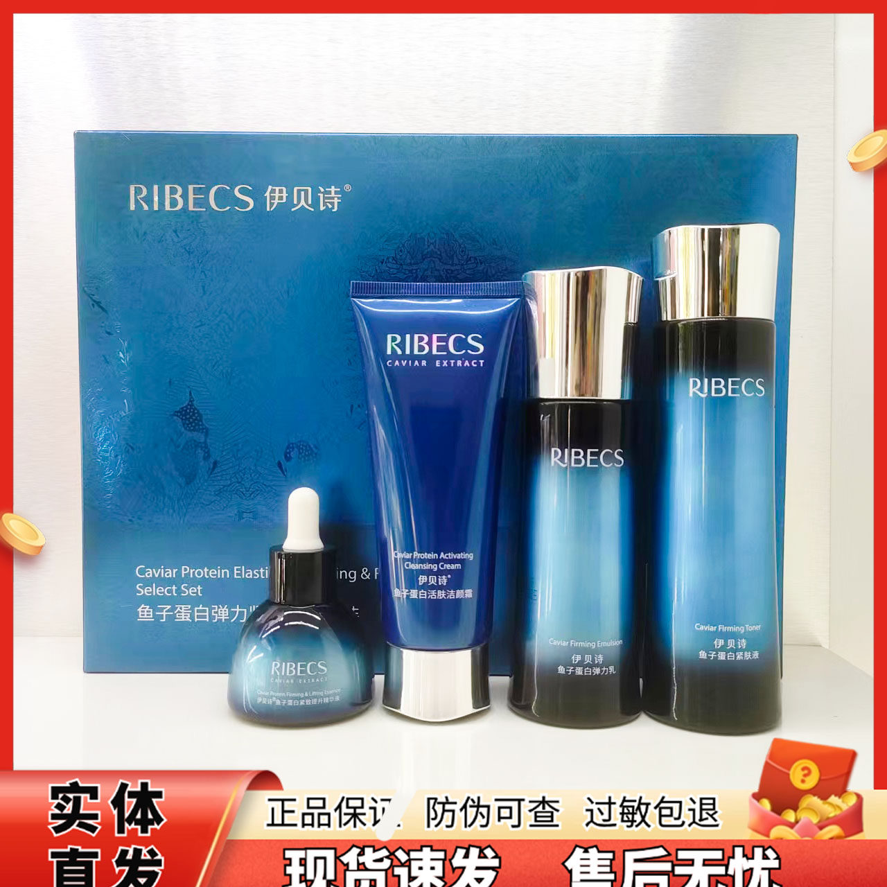伊贝诗鱼子提拉紧致复颜乳补水保湿抗皱提亮肤色水乳液护肤正品女
