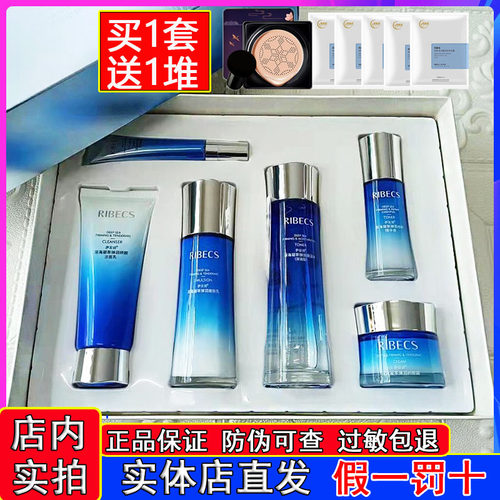 伊贝诗凝萃补水保湿提亮水乳套装