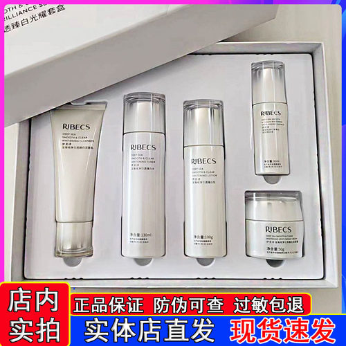 伊贝诗美白淡斑水乳套装