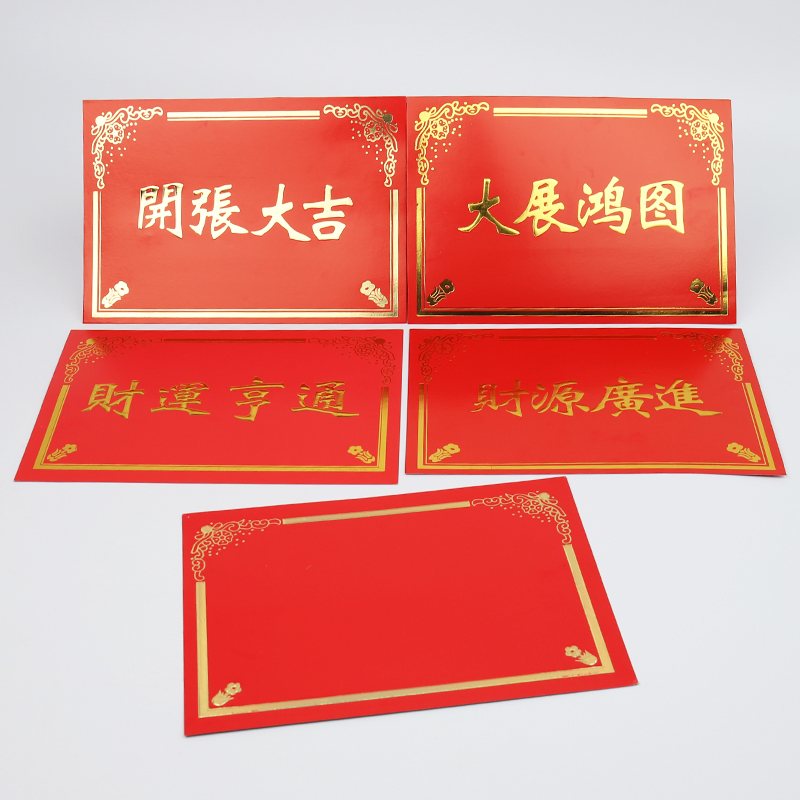 鲜花用品开业大吉生意兴隆花篮烫金贺卡节日喜庆乔迁庆典祝福卡片