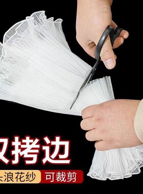 浪边纱双边珍珠浪花纱鲜花包装纸双头波浪纱网纱花束蛋糕围边装饰