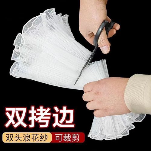 浪边纱双边珍珠浪花纱鲜花包装纸双头波浪纱网纱花束蛋糕围边装饰