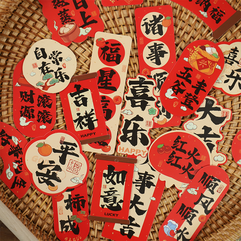 新年吊牌装饰挂件小饰品2025蛇年过年春节布置打孔卡片中国风挂饰