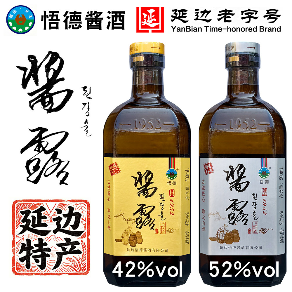 酱露酒延边特产悟德酱露香型500ml吉林延吉朝鲜族