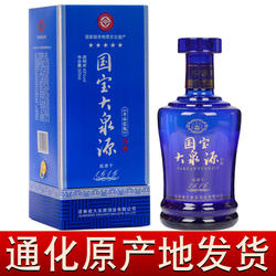 通化大泉源白酒1616水晶蓝瓶45度 52度浓香型纯粮食白酒
