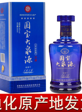 通化大泉源白酒1616水晶蓝瓶45度 52度浓香型纯粮食白酒