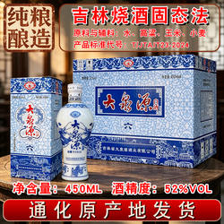 【2026年日期】大泉源白酒蓝色瓷瓶52度六瓶装吉林通化特产粮食酒