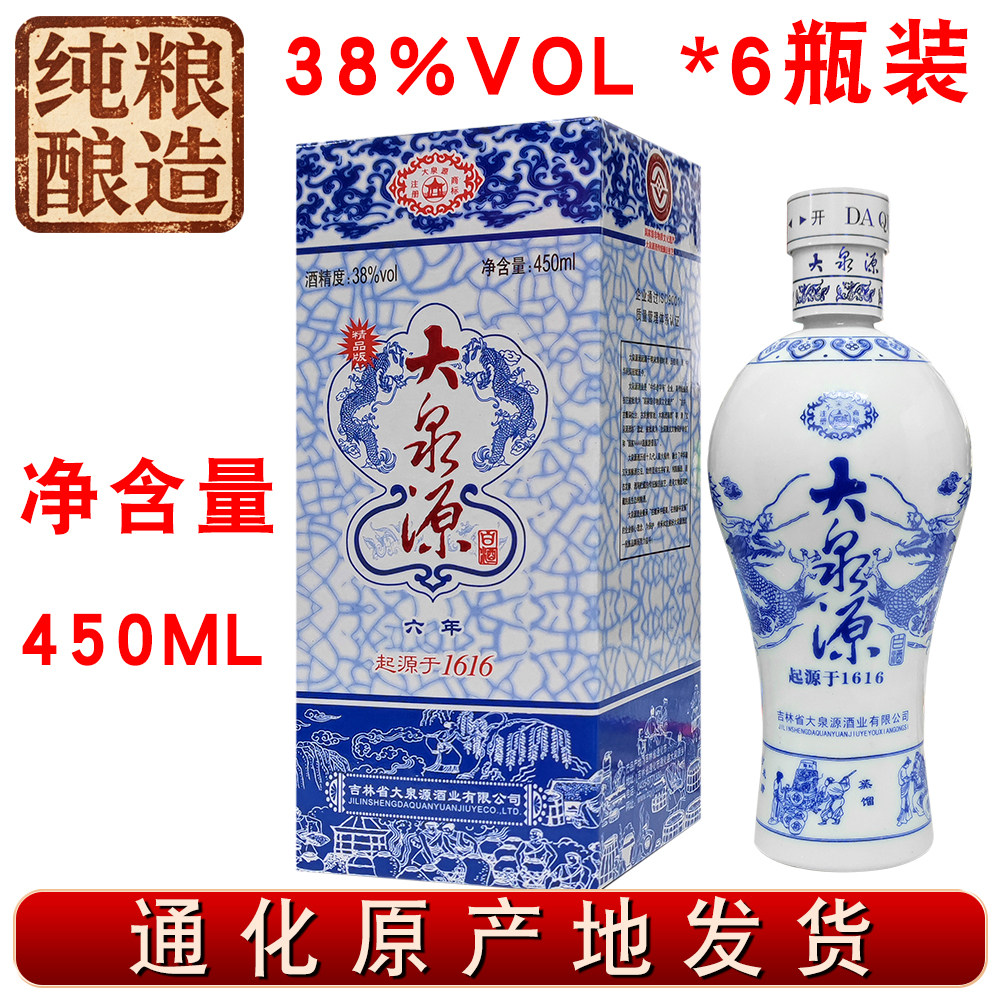 【2024年日期】大泉源白酒蓝色瓷瓶38度六瓶装吉林通化特产粮食酒