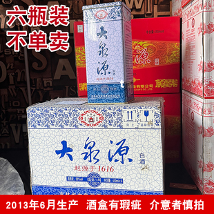 【2013年6月生产】大泉源蓝色瓷瓶八年38度450ml【整箱六瓶】