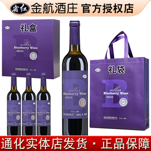 730ml 窖藏蓝莓酒长白山甜型蓝莓酒万通天露霜红酒金航酒庄5%vol