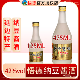 悟德酱酒酱露纳豆酱酒42%vol纳豆香型吉林延边特产 2022年生产