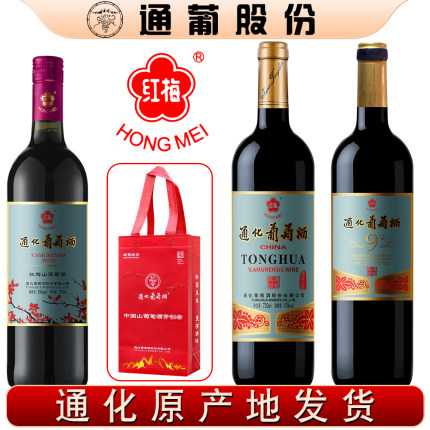 吉林通化葡萄酒9度12度老红梅15度山葡萄酒国产甜红酒通葡股份