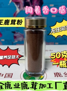 纯鹿茸粉鹿茸片正品红粉片白粉片整枝打粉50克东北吉林双阳鹿茸