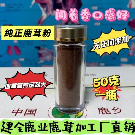 纯鹿茸粉鹿茸片正品红粉片白粉片整枝打粉50克东北吉林双阳鹿茸