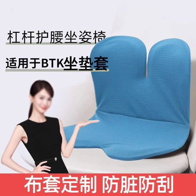 适用Bkt坐垫专用布套护腰椅垫防水腰靠座椅靠垫保护套椅罩座椅套