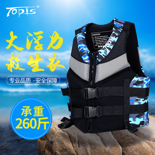 专用漂流冲浪游泳浮潜便携救生衣
