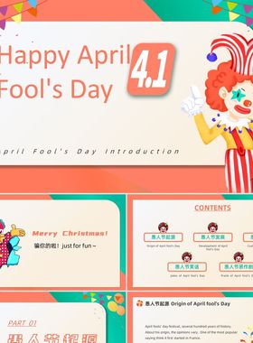 PPT模板红色简约风愚人节英语简介PPT英文愚人节介绍PPT模板