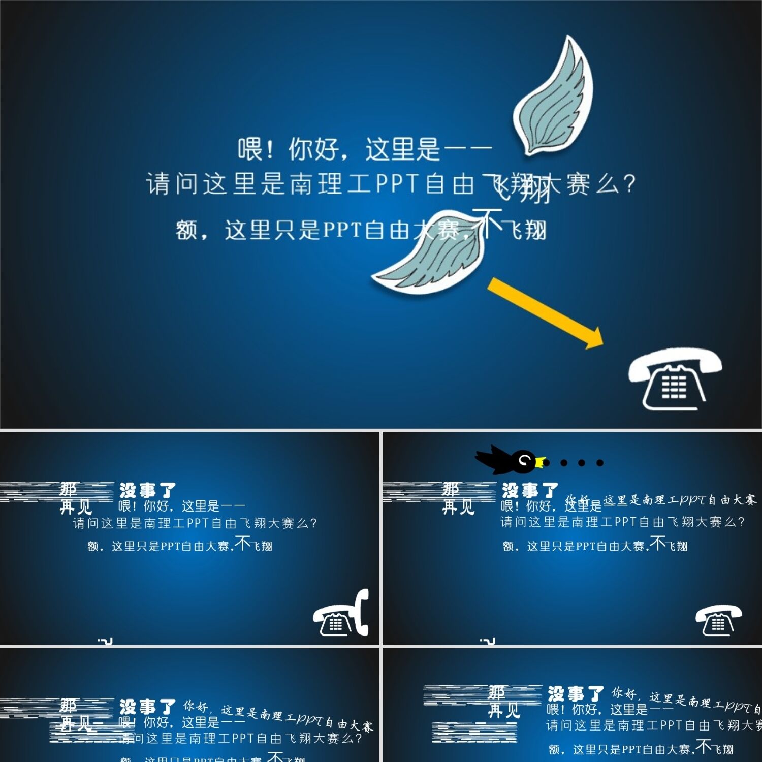 PPT模板蓝色简约教师说课公开课微课教学设计PPT模板