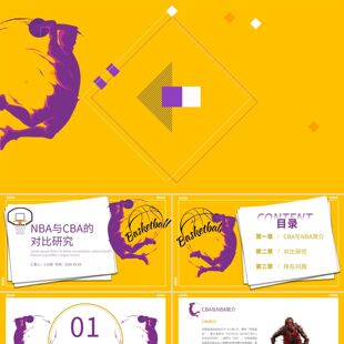 PPT模板橙色动感炫酷NBA与CBA对比研究PPT课件内容可编辑NBA与