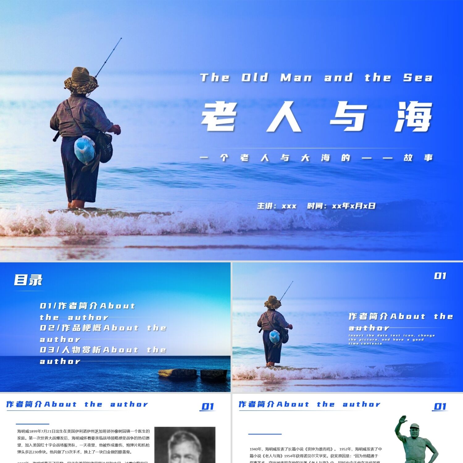 PPT模板蓝色简约风格老人与海说课课件PPT模板读书分享PPT模板