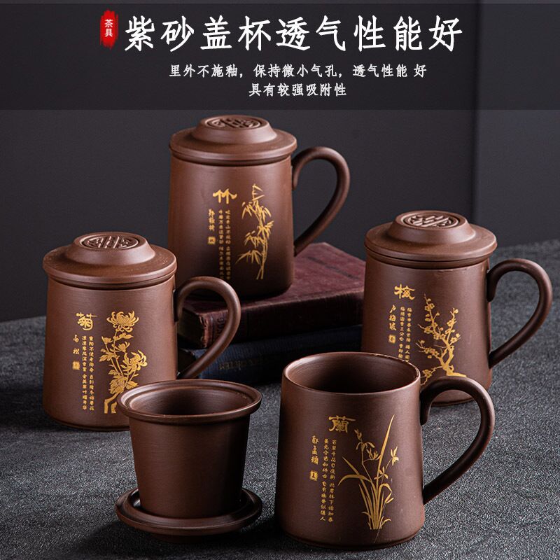 紫砂茶杯过滤网古朴茶漏杯茶水分离马克杯办公家用水杯泡茶品茗杯