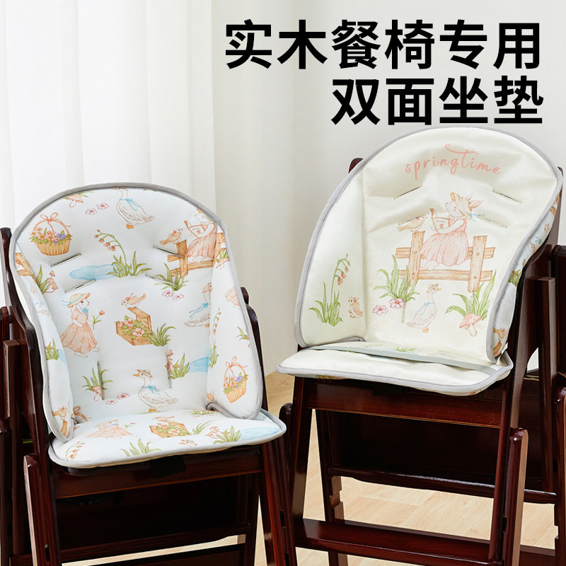 【双面可坐】儿童餐椅加厚坐垫