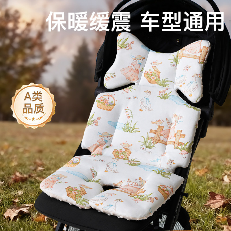 【双面加厚保暖】婴儿推车棉垫子