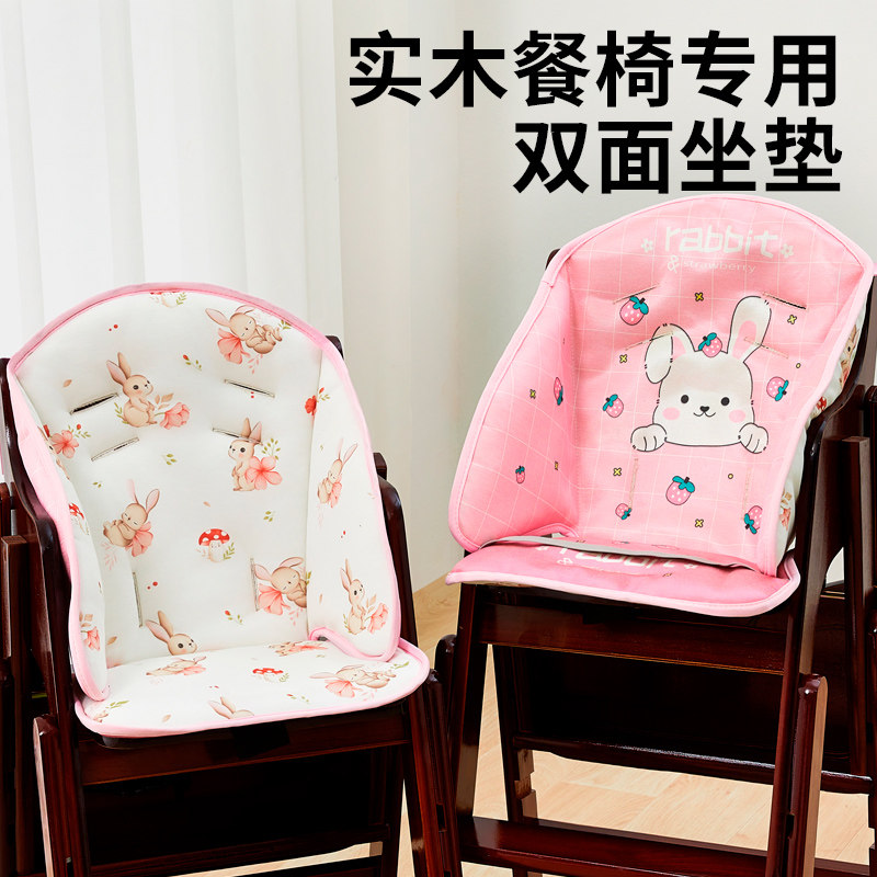 【A类纯棉】儿童餐椅双面坐垫