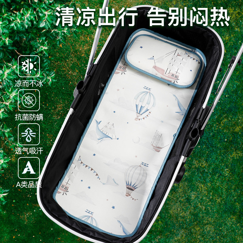 婴儿推车凉席宝宝高景观车专用儿童提篮躺车小垫子夏季幼儿园席子