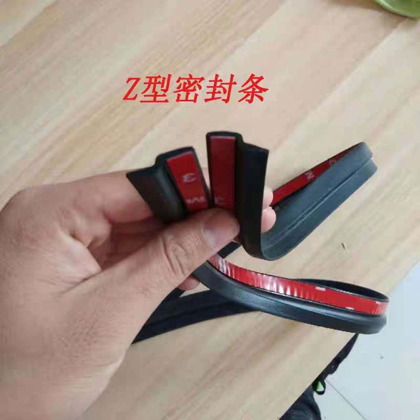 汽车通用密封条Z型密封条引擎盖密封条防尘防水加装密封条隔音条