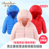 波姆熊婴儿童羽绒服2025秋冬新款 男女童轻薄保暖外套中大童白鸭绒