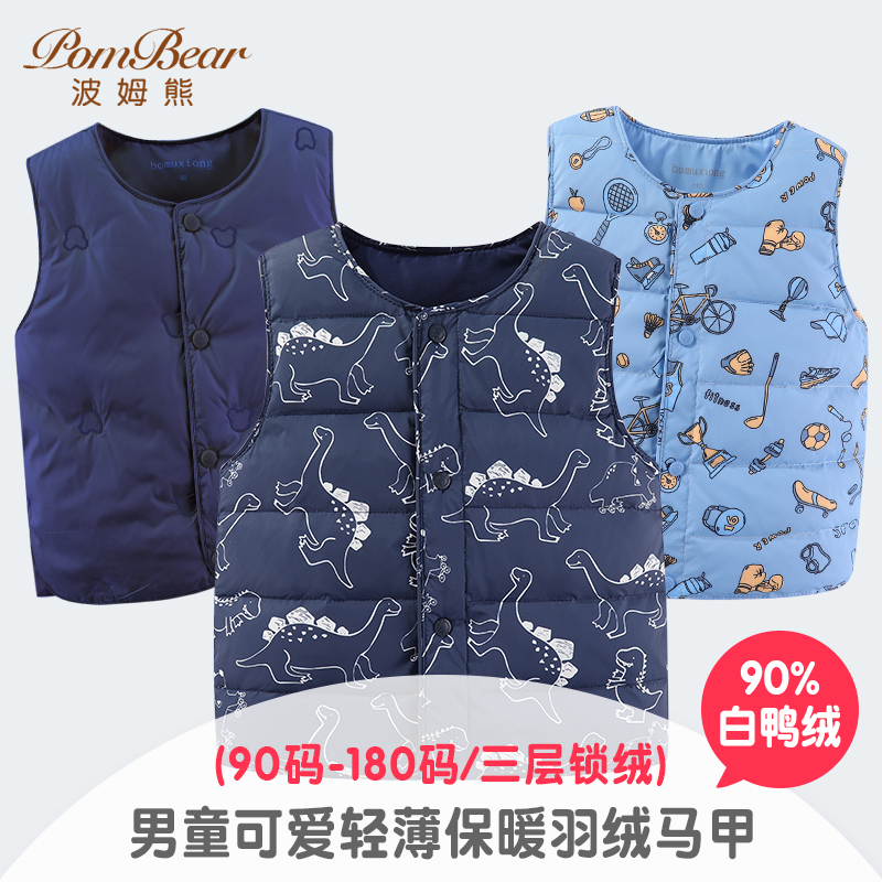波姆熊秋冬新款男童轻薄羽绒马甲
