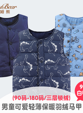 波姆熊秋冬新款男童宝宝保暖羽绒马甲婴儿童背心白鸭绒轻薄中大童