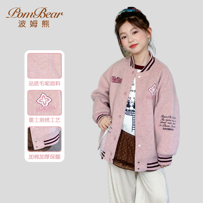 波姆熊2025新款女童棒球领外套