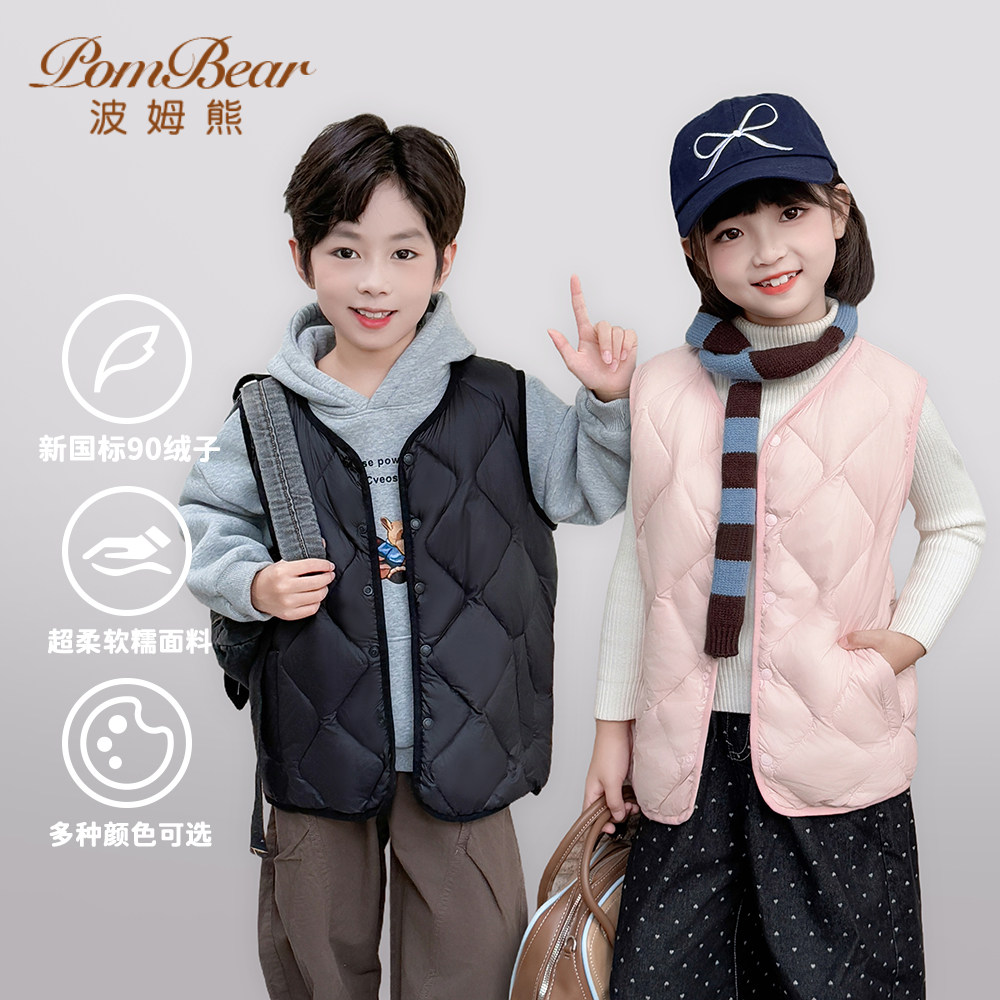 波姆熊儿童羽绒马甲轻薄2025秋冬季新款白鸭绒中大童男童女童马夹,童装/婴儿装/亲子装,羽绒马甲,淘宝优惠券,粉丝福利购,淘宝优惠卷