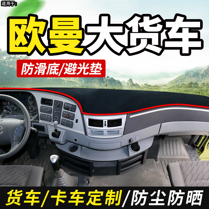 仪表台垫避光垫KACNON/雅能