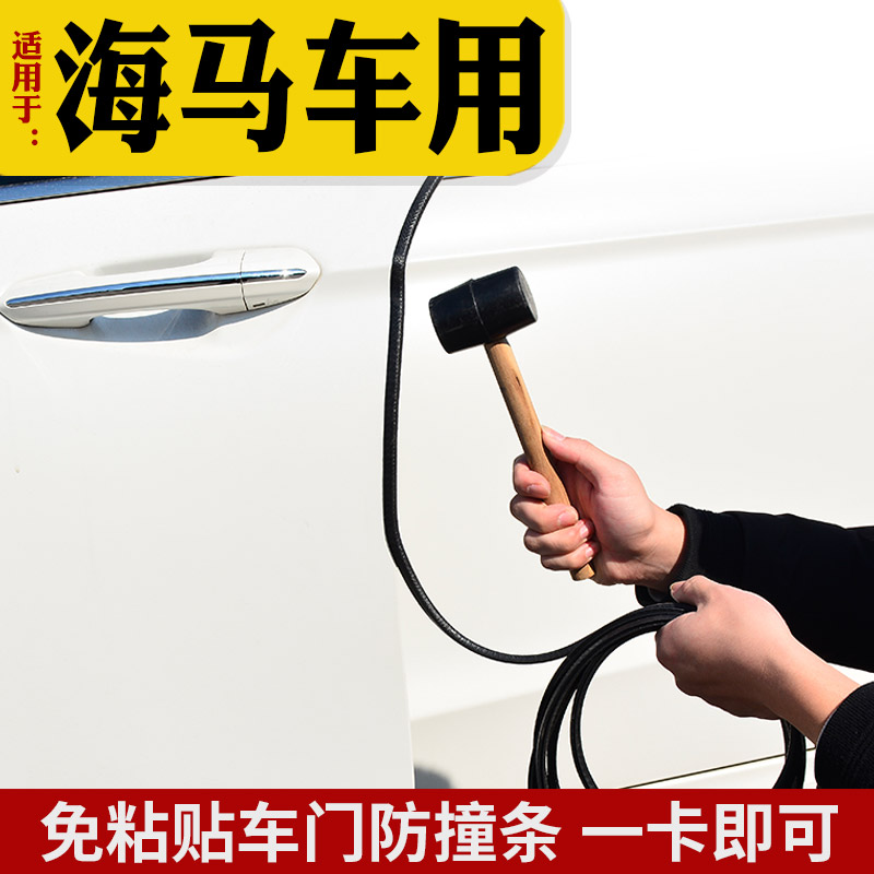 升级卡扣式 免黏贴 内置钢片真防撞