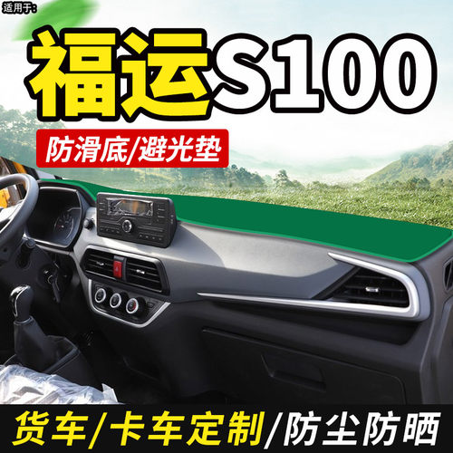 仪表台避光垫涤纶多色可选