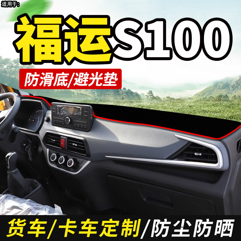 仪表台避光垫涤纶多色可选