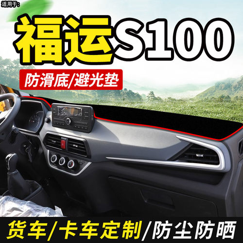 仪表台避光垫涤纶多色可选