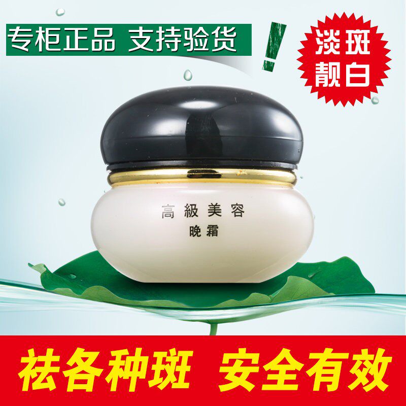 淡班祛斑霜 去班神器去癍霜 淡化色斑老人斑脸部脸上黑斑拉丝晚霜
