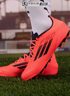 阿迪达斯F50 Club AG/TF钉耐磨防滑运动训练男足球鞋 IF1329/1303