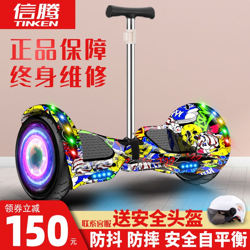 信腾官方旗舰店智能电动儿童平衡车