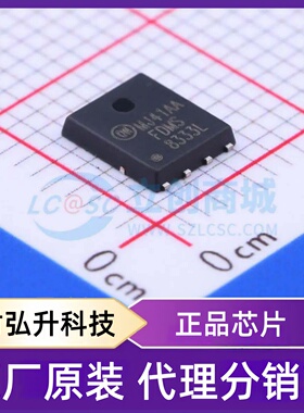 原装正品 FDMS8333L 封装PQFN-8(5x6) 场效应管(MOSFET)