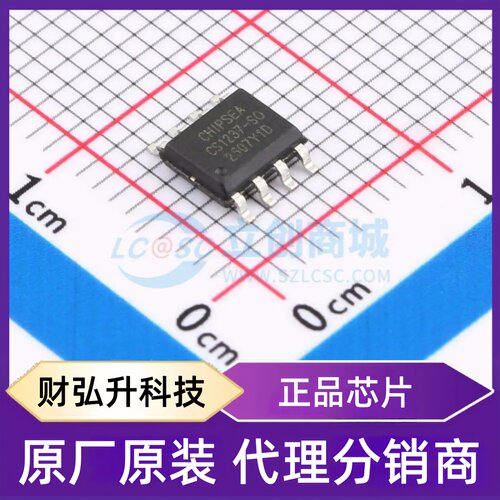 全新原装 CS1237-SOP8 封装 SOP-8 模数转换芯片ADC