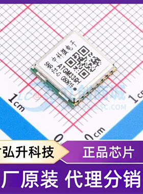 全新原装 ATGM336H-5NR32-G 封装 SMD,10x9.6mm 卫星定位模块