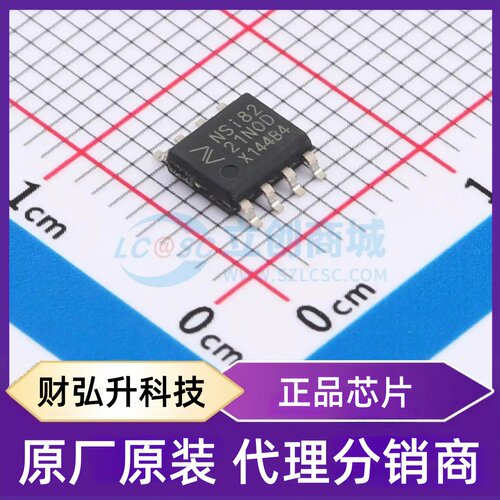 原装正品 NSI8221N0-DSPR 封装SOP-8 数字隔离器