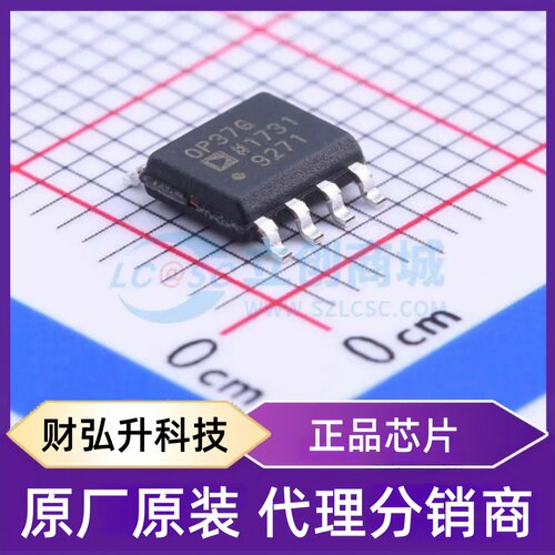 原装正品 OP37GSZ-REEL7 封装SOIC-8 运算放大器